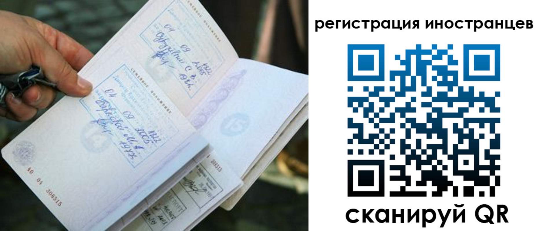 регистрация в Сураже
