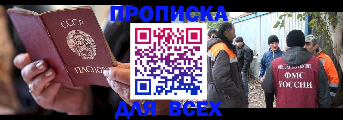 регистрация для РВП в Сураже