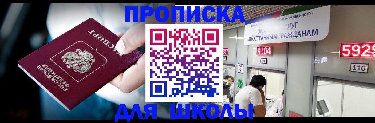 временная регистрация гарантия в Сураже