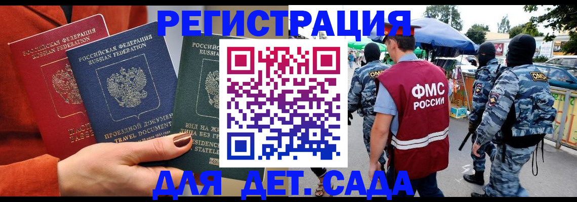 временная регистрация гарантия в Сураже