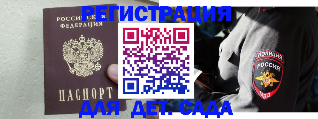 оформление прописки через МФЦ в Сураже