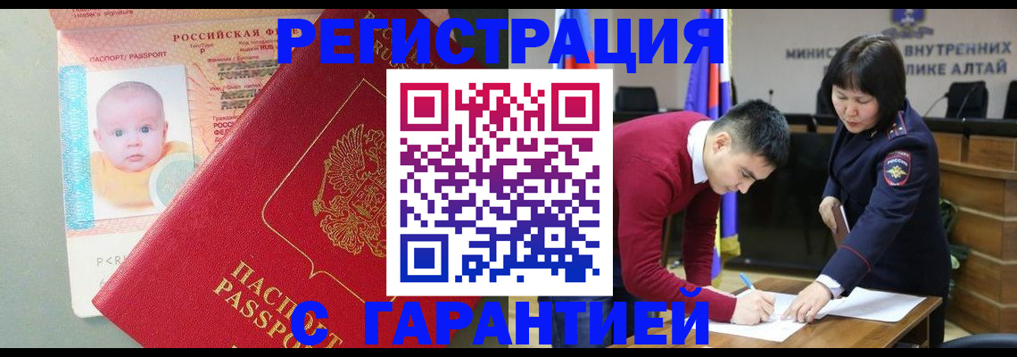 временная регистрация для школы в Сураже