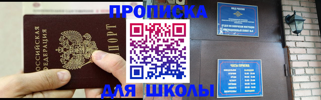 прописка в квартире в Сураже