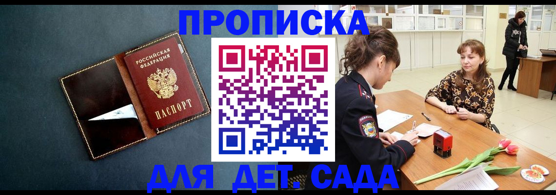 временная регистрация гарантия в Сураже