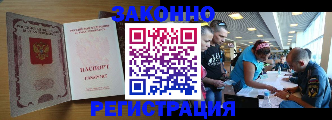 временная регистрация надежно в Сураже