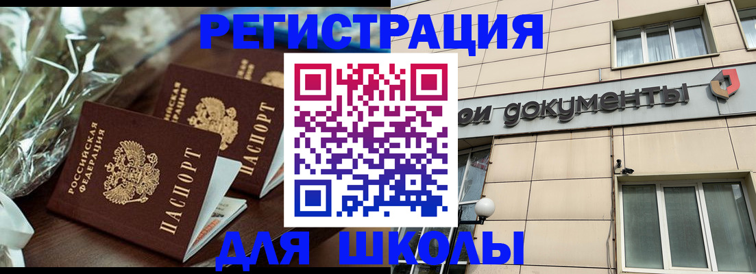 прописка в квартире в Сураже